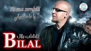 Cheb Bilal - Ya Ma