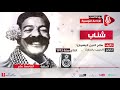 مسلسل كوميدي شناب ح 15
