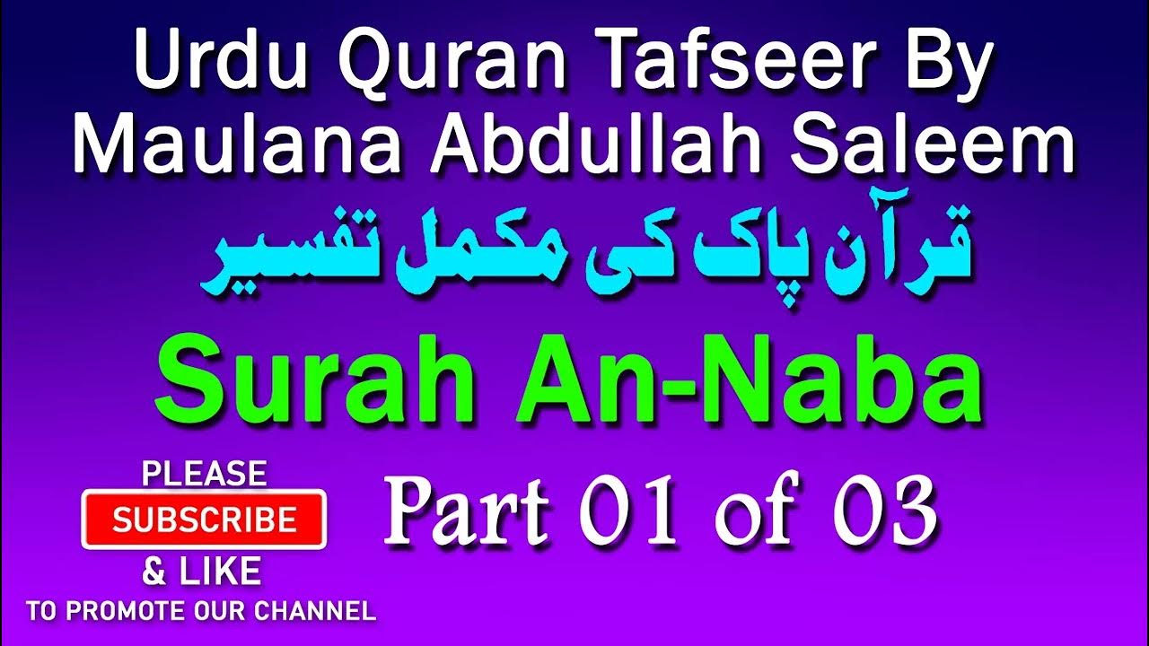 surah-an-naba-urdu-tafseer-by-maulana-abdullah-saleem-part-01-of-03
