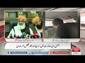 Mulana Fazal-ur-Rehman talks to media in Lahore