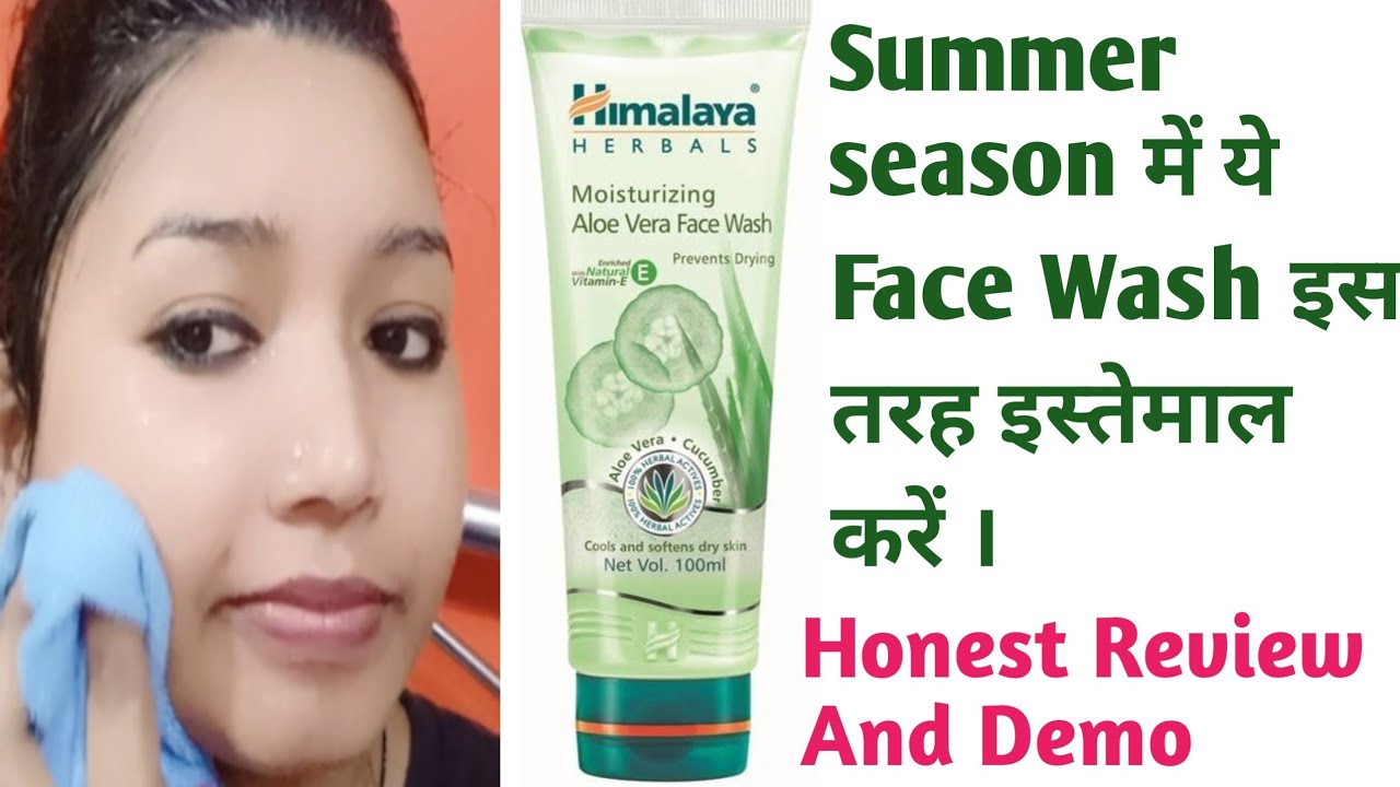 Himalaya Moisturizer Aloe Vera & Cucumber face wash! Honest Review And