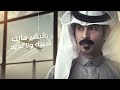 سافر الغالي وزاد الشوق له الشاعر سعد السعيد المنشد سويلم المناور