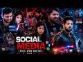 सोशल मीडिया फुल वेबसीरीज | Social Media Full Hindi Web Series | #love #bollywood #webseries