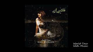 Rima Khcheich - El Shayyalin