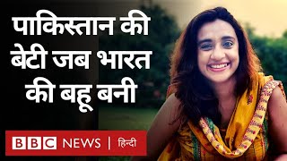 Baat Sarhad Paar : वो भारतीय और पाकिस्तानी जो सरहद पार अपना दिल दे बैठे... (BBC Hindi)