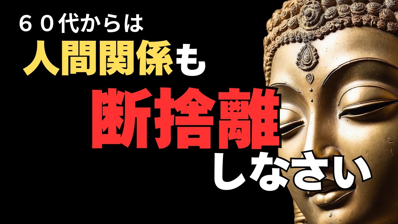 【本当に大切な人は誰？】偽りの友情を見抜く方法｜60代女性の気づき