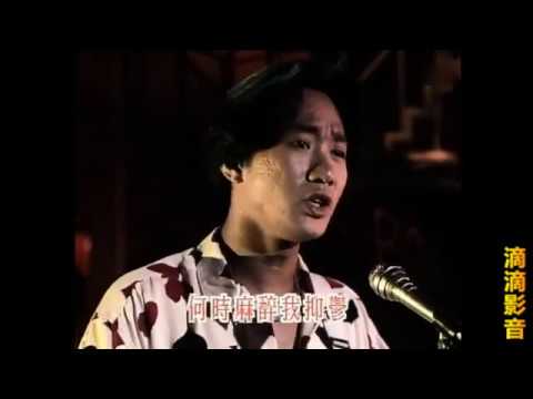 Ver 經典永存 Beyond《灰色軌跡》至今無人翻唱成功，尾奏太動聽! no YouTube