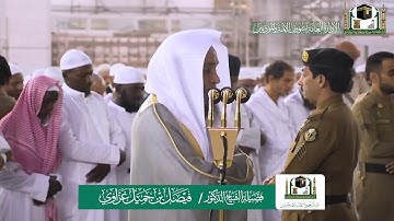 تلاوة فضيلة الشيخ فيصل غزاوي من صلاة المغرب ٢٨ صفر ١٤٤١ هـ