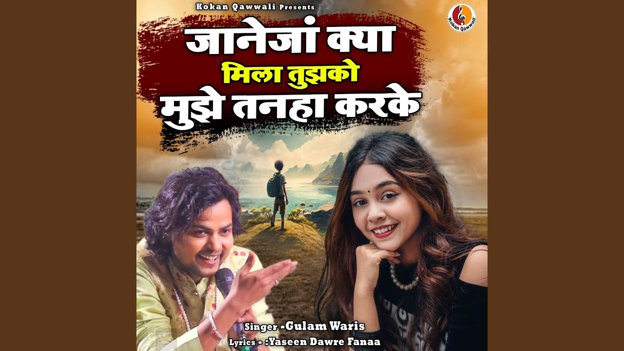 Jane Ja Kya Mila Tujhko Mujhe Tanha Kar Ke