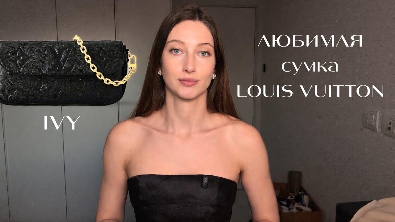 Сумка Louis Vuitton - Ivy | Обзор