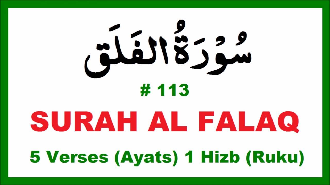 Surah Al Falaq 113 Learn Easy Al Quran Al Kareem Recitation surah-al-falaq-113-learn-easy-al-quran-al-kareem-recitation