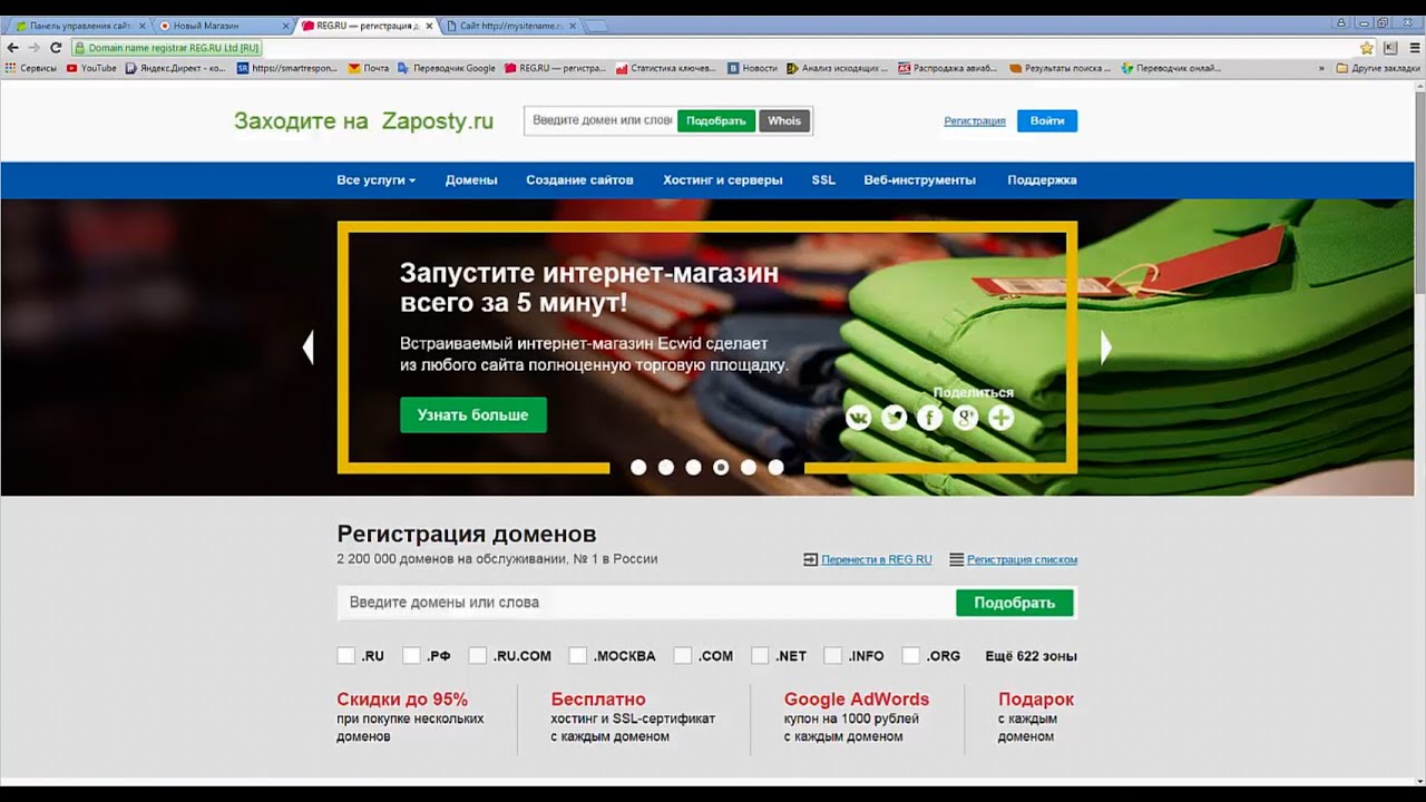 Лучший Хостинг Для Интернет Магазина