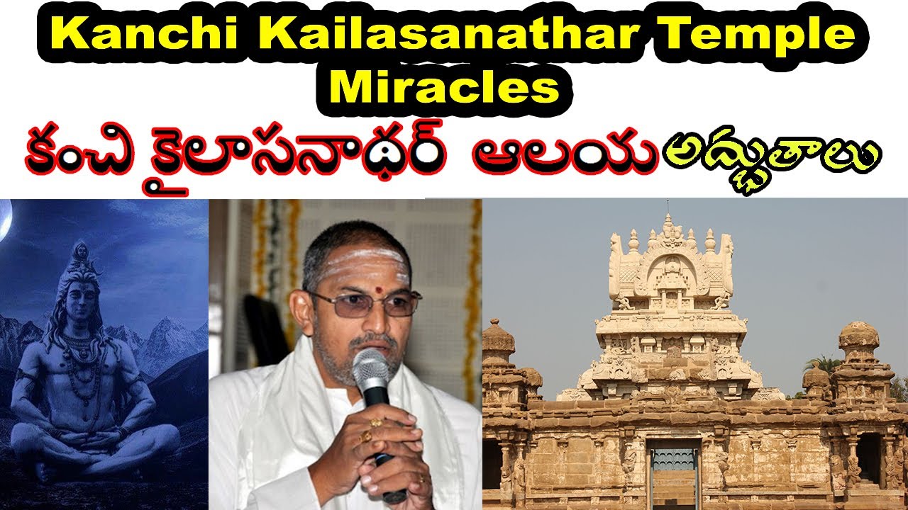 MIRACLE of Kailasanath Temple By Sri Chaganti Koteswara Rao ,Shiva Parvathi Tandav-Lasya Abhirami tv