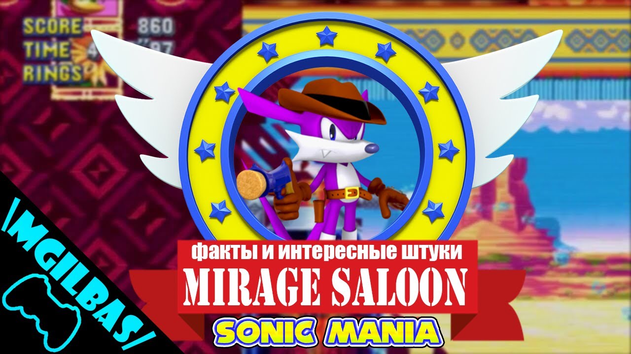 ̶1̶0̶  11 Фактов и других интересных штук, связанных с Mirage Saloon