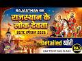 Rajasthan GK: राजस्थान के लोक देवता | BSTC 2026 Special | Complete Theory One Shot Revision #bstc