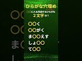 【共通する2文字穴埋めクイズ】#Shorts #文字穴埋め #シニア #高齢者 #脳トレ #クイズ