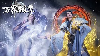 [Eng Sub] Ten Thousand Worlds EP 357 The Sovereign of All Realms