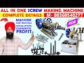 Full Automatic Screw Making Machine 😍👌 | Screw Making Machine Price | M: 8360540277 | Screw Business