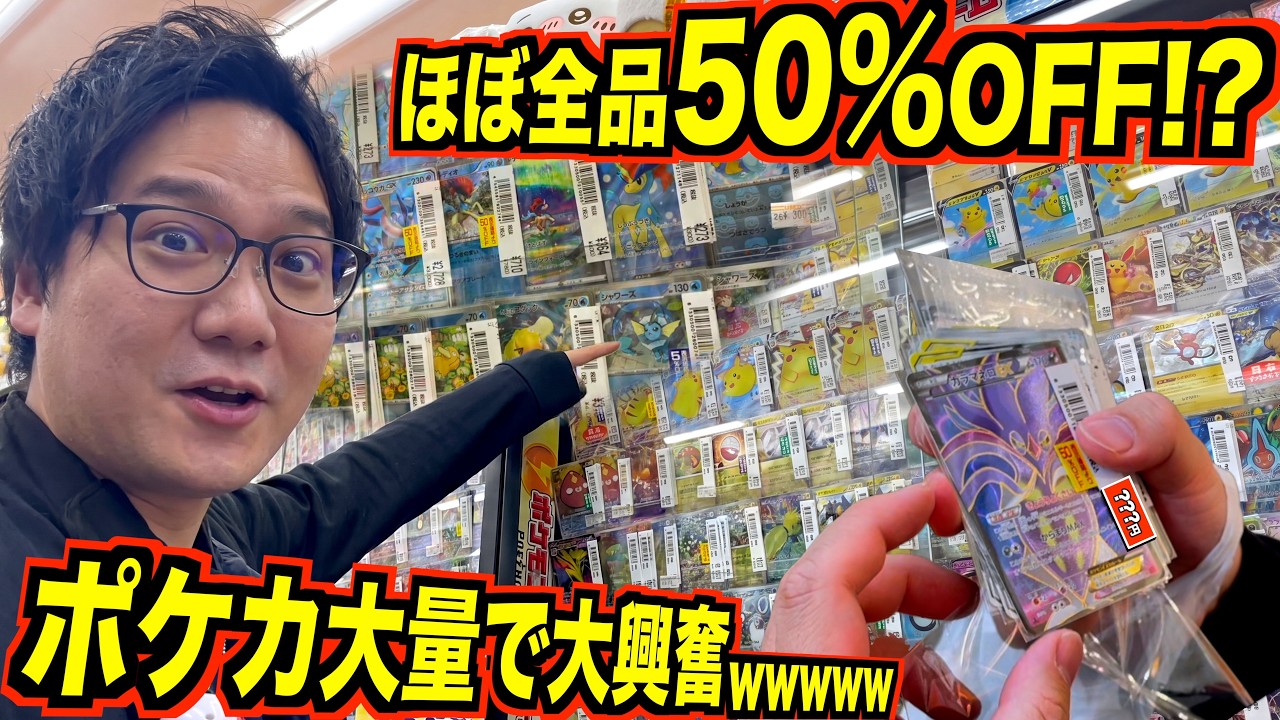 Kumamoto Finale! We Struck Gold with a HUGE 50% OFF Vintage