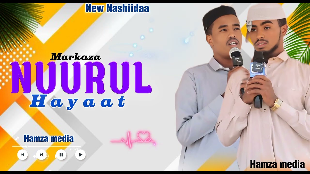 #ISLAAMUMMAAN FAAYAMNE AMANTI New Neshidaa M/NUURUL HAYAAT @Hamzamedia2