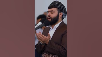 اللهم صل على محمد بصوت خاشع وجميل | القارئ بيشه قادر الكردي 🎧