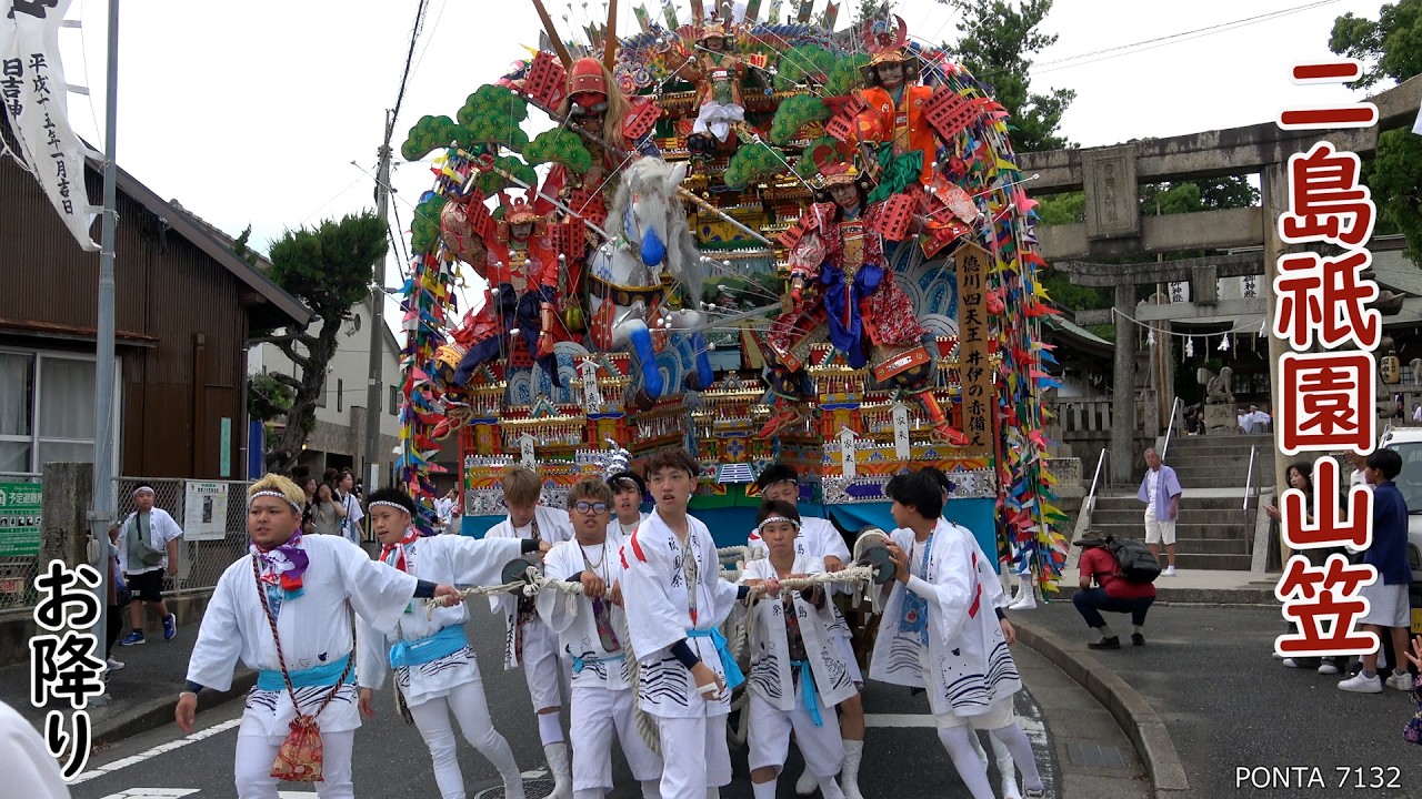 観測者らぷらすの聖地巡礼2 二島祇園山笠 2026 お降り 福岡県北九州市若松区 - YouTube