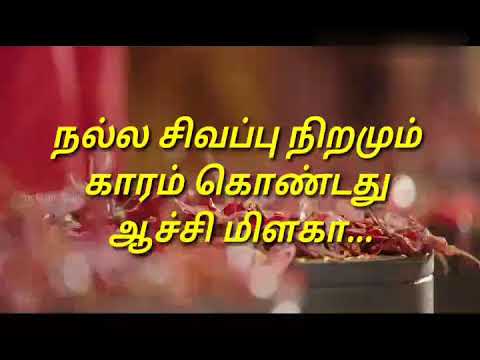 Enna valam ellai intha thirunattil Aachi Masala song