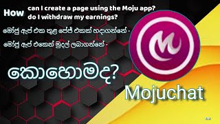 How to Create Your Own Moju Page?මෝජු ඇප් එක තුළ තමන්ගේම පේජ් එකක් හදාගන්නේ කොහොමද?