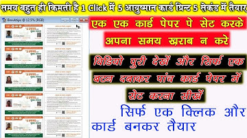 5 Ayushman card print 1 click में 5 Ayushman Card A4 size photoshop action free download 100% work