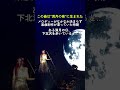 嘘みたいな、天才みたいな話#chanmina chanmina #ちゃんみな #おすすめ #nevergrowup #ショート #shorts #music