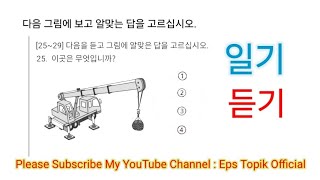 Part48   Eps Topik Exam Model  Paper   U0026  Reading U0026 Listening 40 Questions  