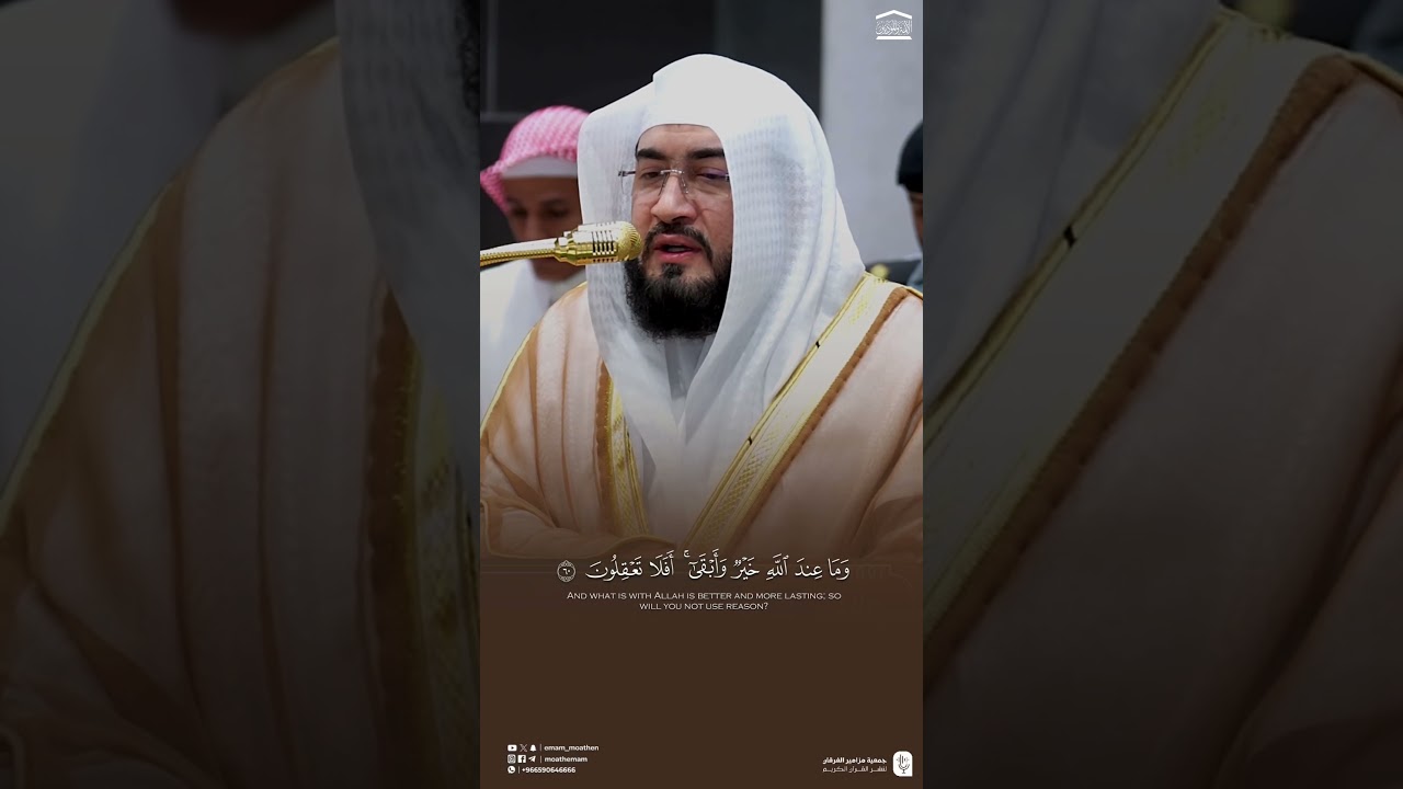 تلاوة من سورة القصص للشيخ د. #بندر_بليلة