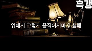 남자Asmr 무릎 위에 앉혀놓고 쪼물쪼물 장난치다가 달아오른 남자친구