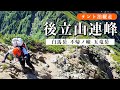 【不帰ノ嶮】DAY2テント泊装備で日本三大キレット、不帰ノ嶮に挑戦！白馬岳ー不帰ノ嶮ー唐松岳ー五竜山荘の絶景稜線歩きを堪能！テン場での酒盛りが最高すぎた［後立山連峰縦走：後編］