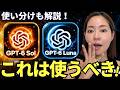 【使い分け】「GPT-6 Sol/Luna」爆誕!仕事で結構使えるので徹底解説!(vs GPT-6 Astra)