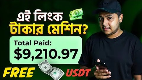 free usdt।।  earn usdt ।। usdt income site, legit usdt 100%earning। free tether। usdt earning app।।