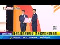 李洋成為運動部長