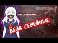 Воробушек выпорхнул из гнезда | Стрим - Silent Hill f