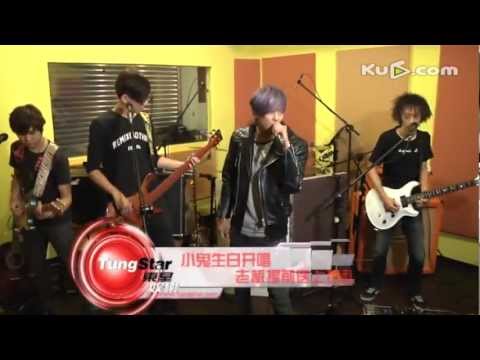 20121127 小鬼黃鴻升生日開唱 老闆提前送上賀禮