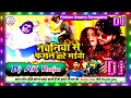 Nachaniya se fasal bate saiya bhojpuri remix songs dj ashish bihar no1dj ak raja music world 