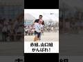 【運動会】殿堂入りボケてがマジでツッコミどころ満載すぎたww【729弾】【ボケて】【#shorts 】