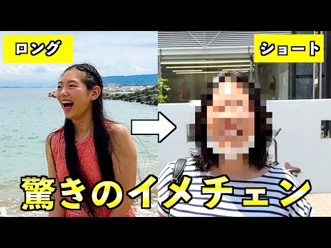5年間伸ばし続けた髪の毛をバッサリ切ってイメチェン✨【ヘアドネーション】
