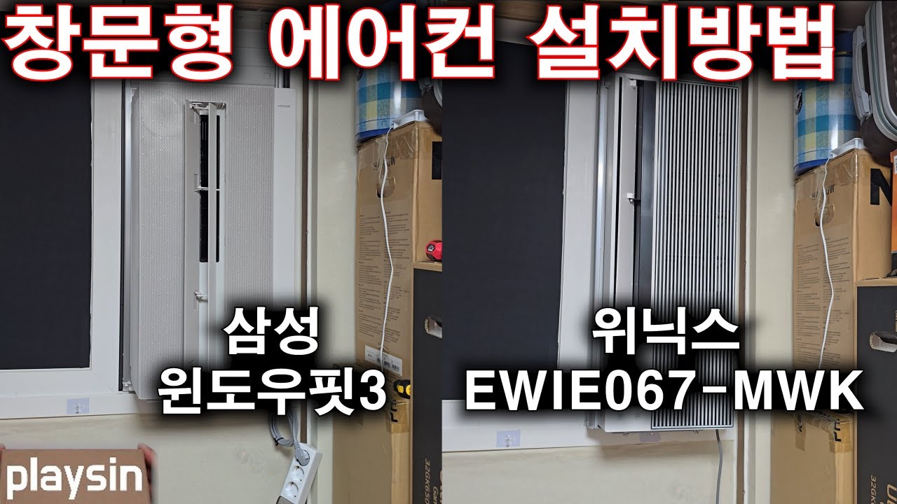에어컨 설치