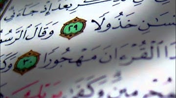 سورة الفرقان كاملة - الشيخ احمد العجمي