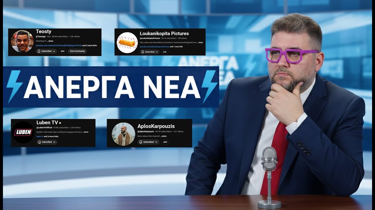 @LoukanikopitaPictures  Vs @Teostyyy  & @AplosKarpouzis  Vs @LubenTVOfficial