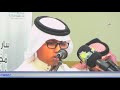 حفل تكريم المتفوقين بمدرسة ذي النورين بجدة عام ١٤٤٠ ١٤٤١هـ حفل تكريم المتفوقين بمدرسة ذي النورين بجدة عام ١٤٤٠ ١٤٤١هـ