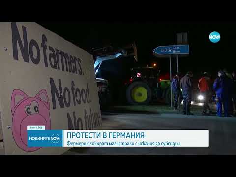Фермери протестират с трактори пред Бранденбургската врата  (08.01.2024)