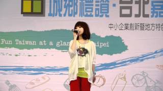 20120429 梁文音 城鄉禮讚台北嘉年華 一百萬種親吻.MTS