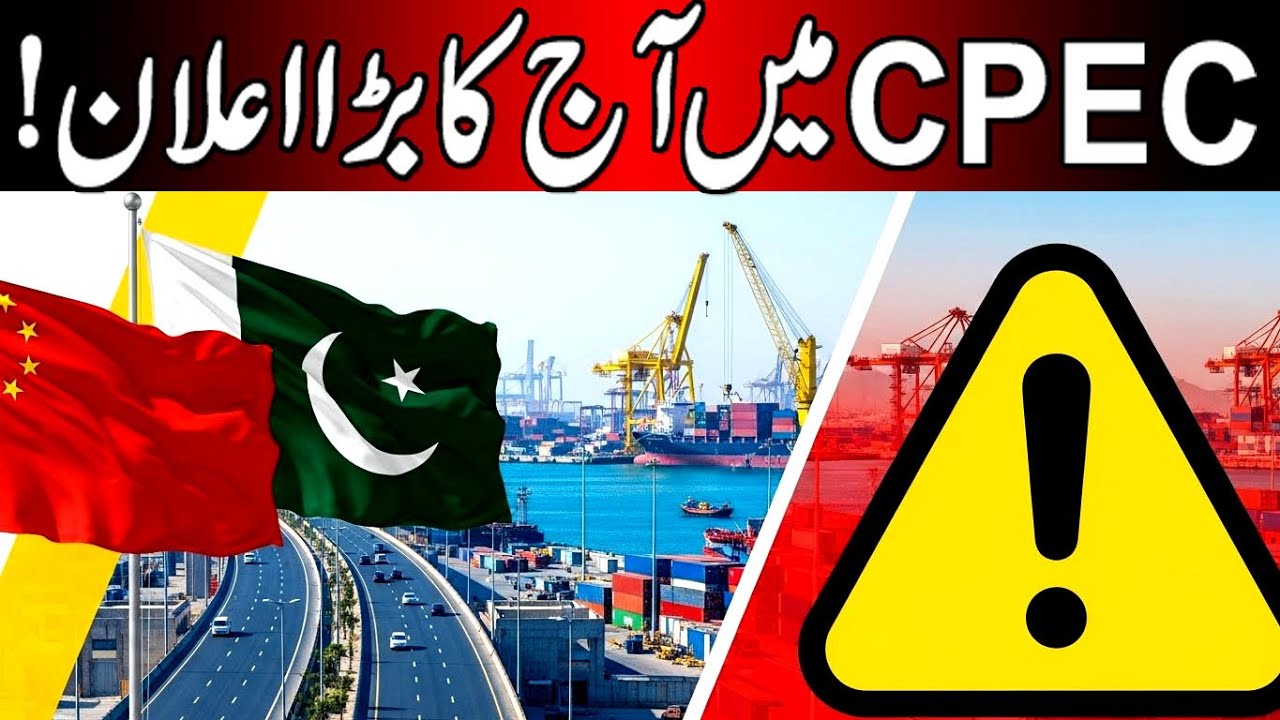 CPEC Next Phase 2026: Security, Education & Strategic Shifts Explained