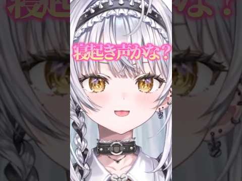 【切り抜き】寝起きでおしとやかすぎる銀城サイネ【スト6】#shorts #銀城サイネ